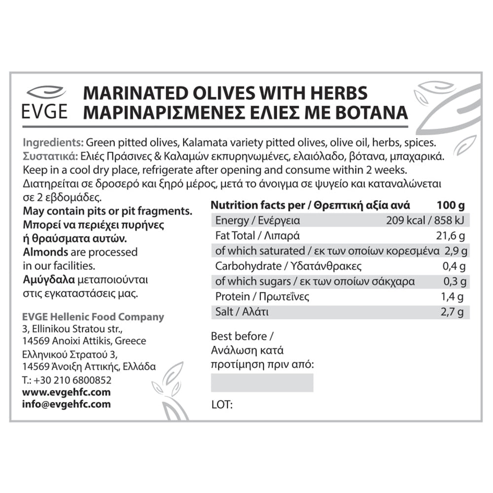 Marinated Green & Kalamata Pitted Olives – 400 g (14 oz)