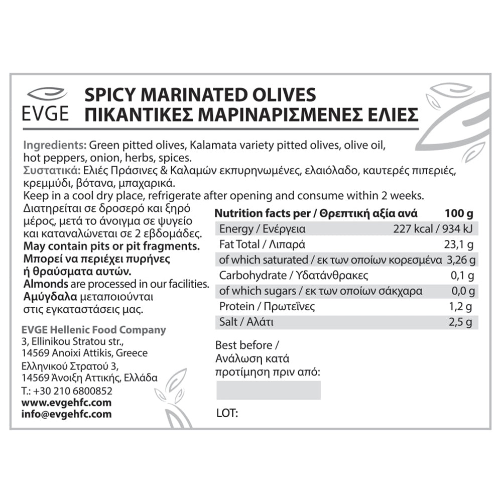 Spicy Marinated Green & Kalamata Pitted Olives – 400 g (14 oz)
