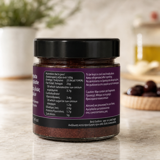 Kalamata Olive Paste – 210 g (7.4 oz)