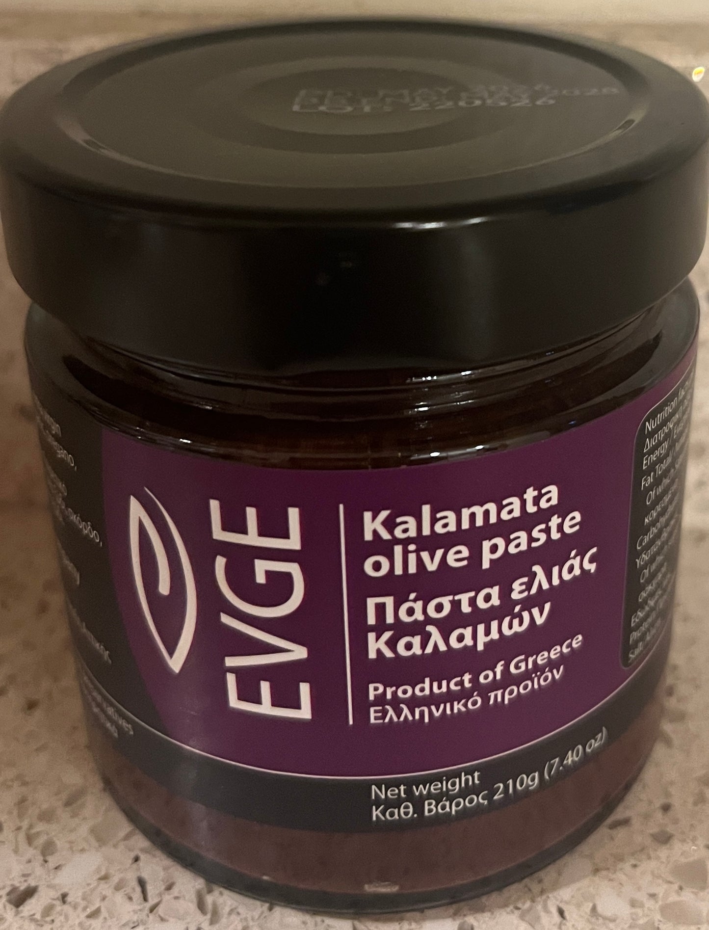 Kalamata Olive Paste – 210 g (7.4 oz)
