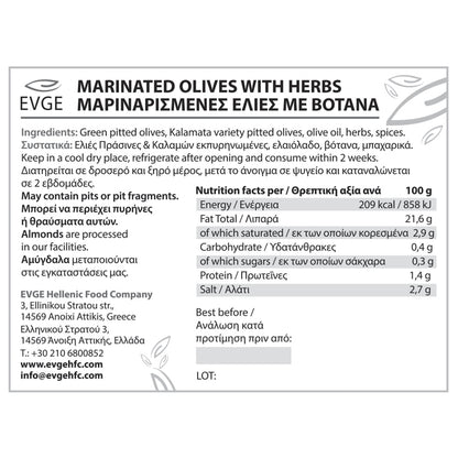 Marinated Green & Kalamata Pitted Olives – 400 g (14 oz)